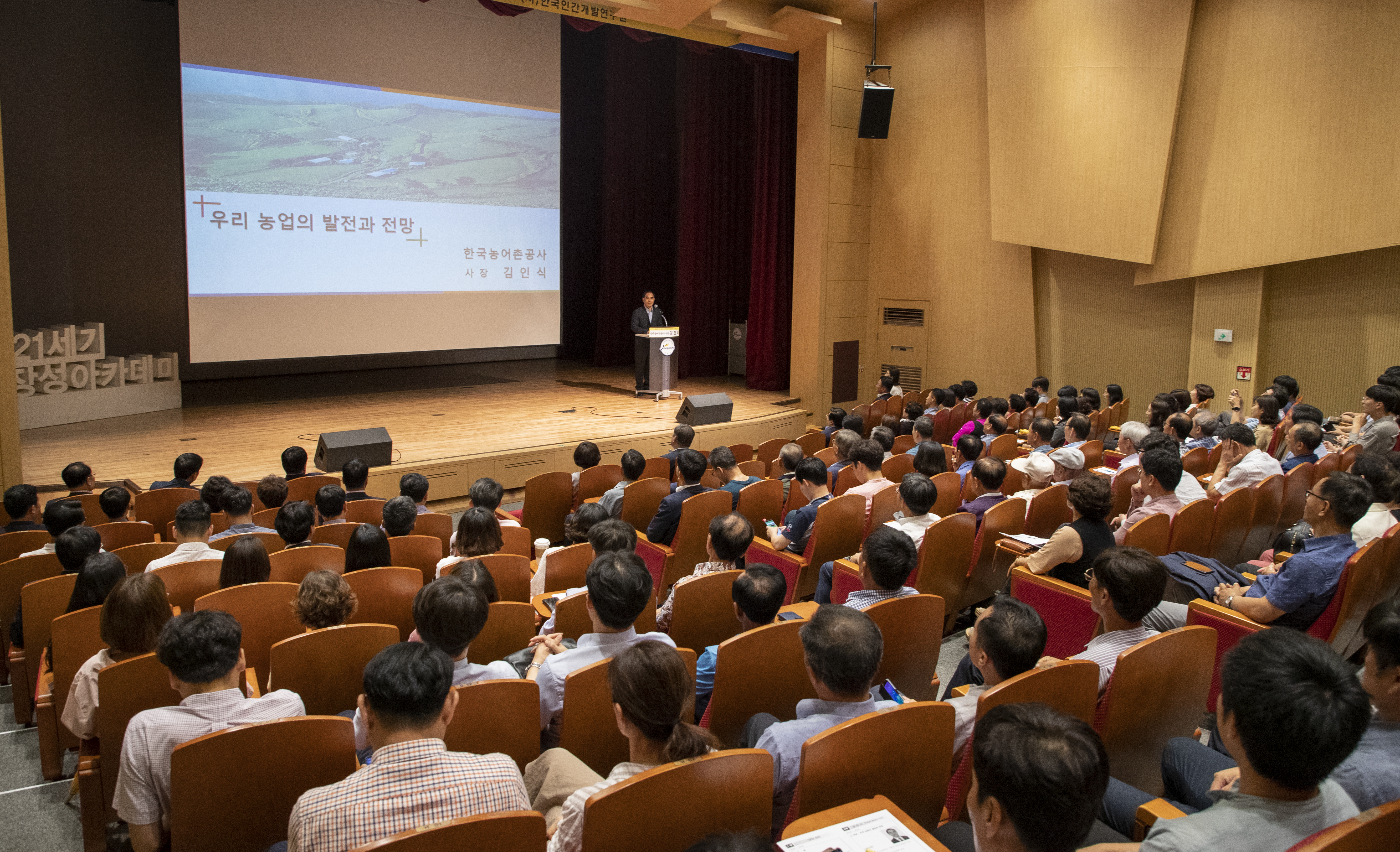 CEO, 21세기 장성아카데미 특강